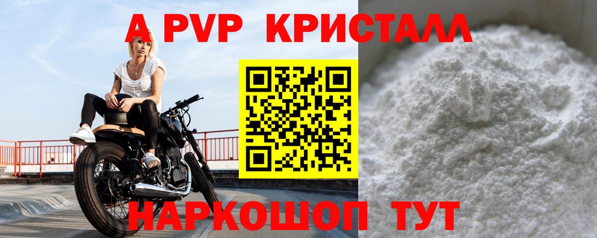 А ПВП мука Гулькевичи