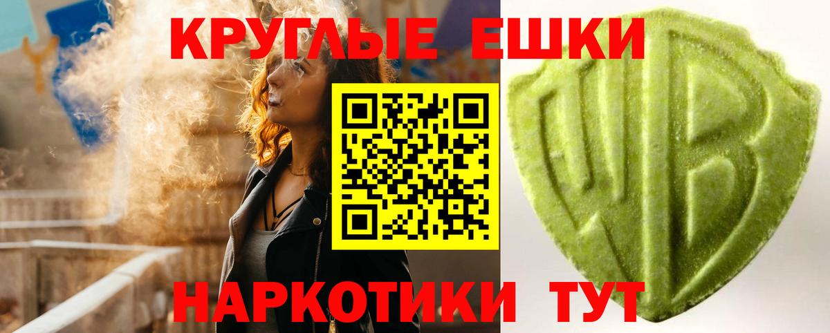 Ecstasy круглые Гулькевичи