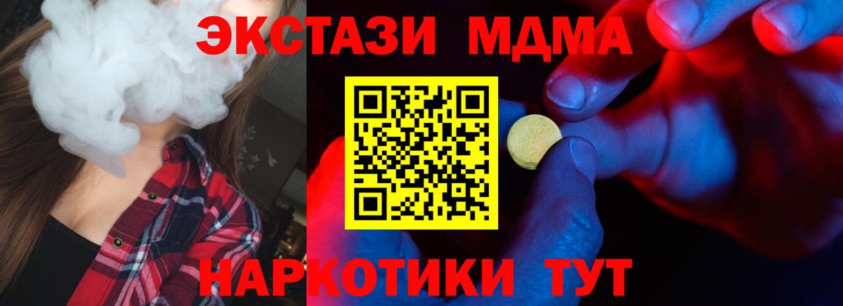 Ecstasy Cube  Вход с VPN  Гулькевичи 
