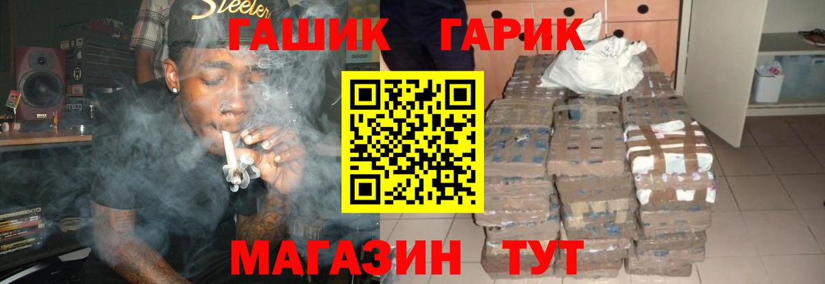 Гашиш убойный Гулькевичи