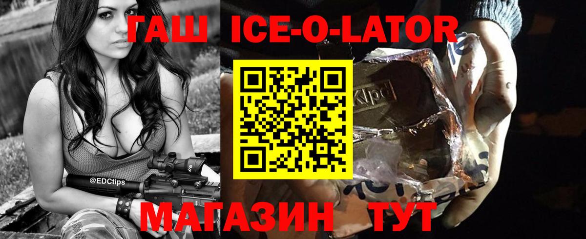 ГАШ хэш  ГАШ hashish  ГАШ  Гулькевичи  Вход с VPN 