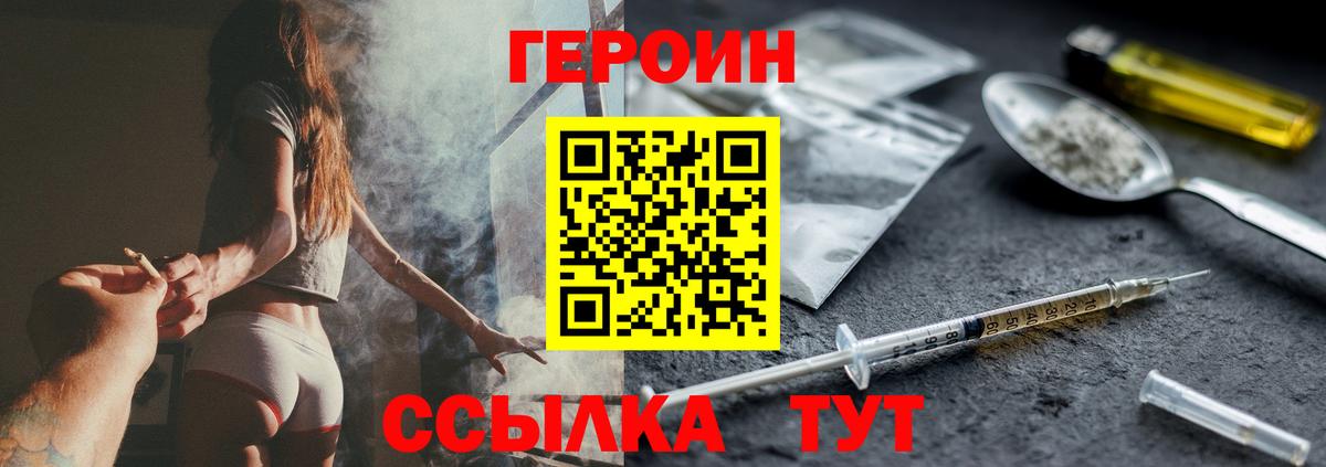 Гулькевичи  Героин  Вход с VPN  Героин герыч 