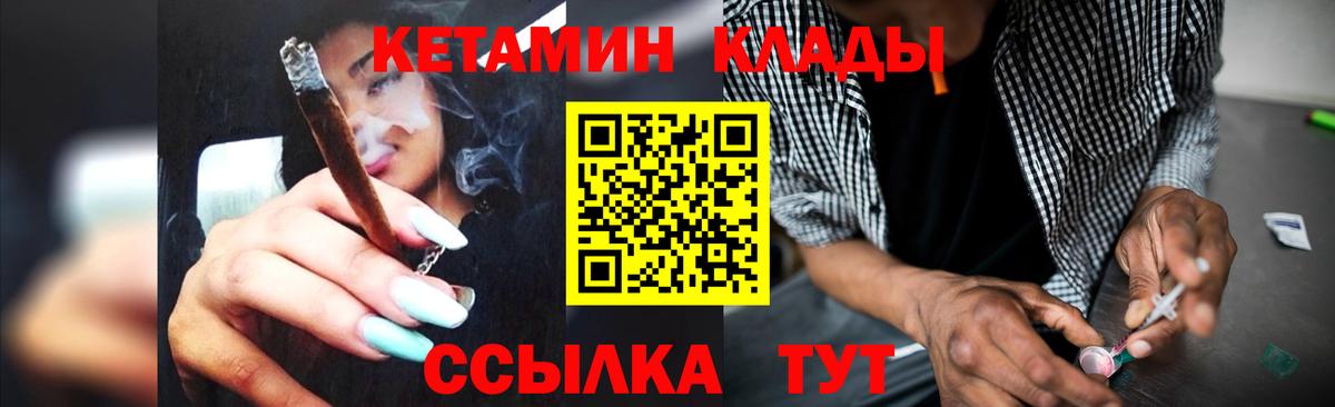 Кетамин VHQ Гулькевичи