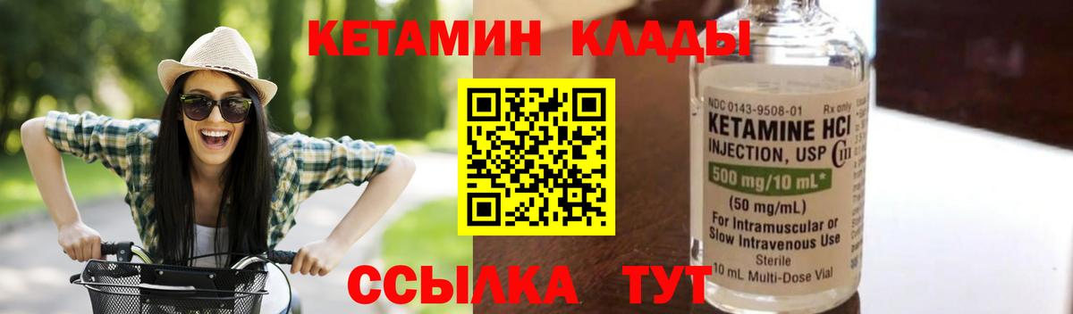 КЕТАМИН VHQ  Вход с VPN  Гулькевичи 