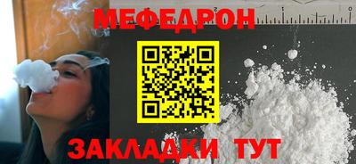 мефедрон VHQ Кумертау