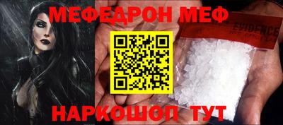 мефедрон VHQ Кумертау