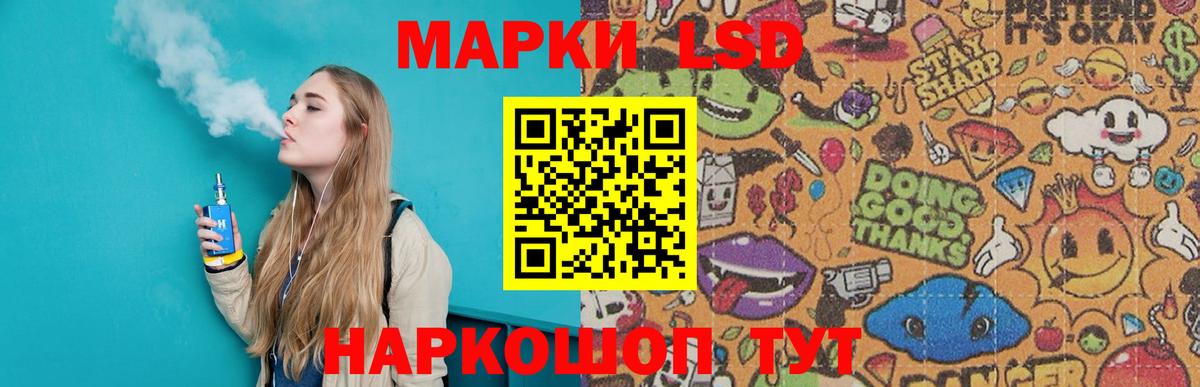 LSD-25 экстази ecstasy Гулькевичи