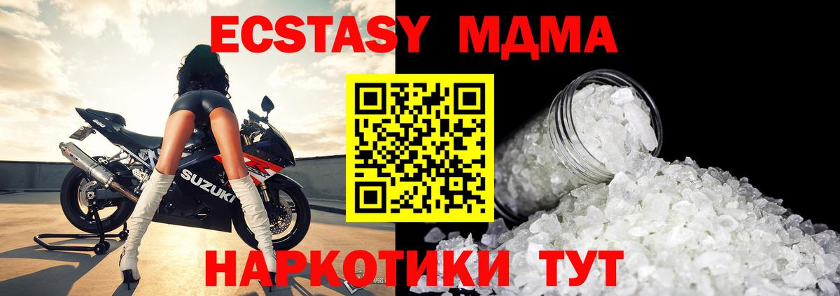 MDMA Molly  Вход с VPN  МДМА  Гулькевичи 