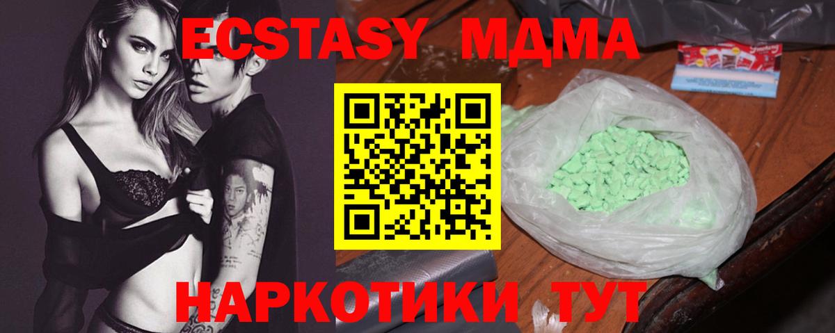 МДМА crystal Гулькевичи