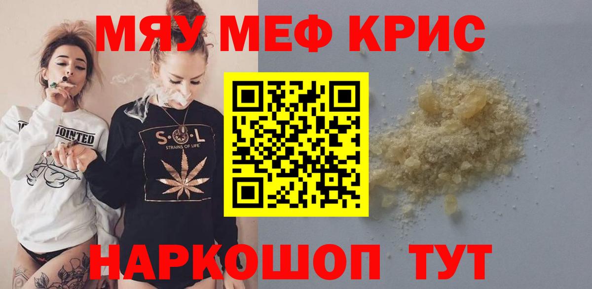 Меф 4 MMC  Вход с VPN  МЕФ  Гулькевичи 