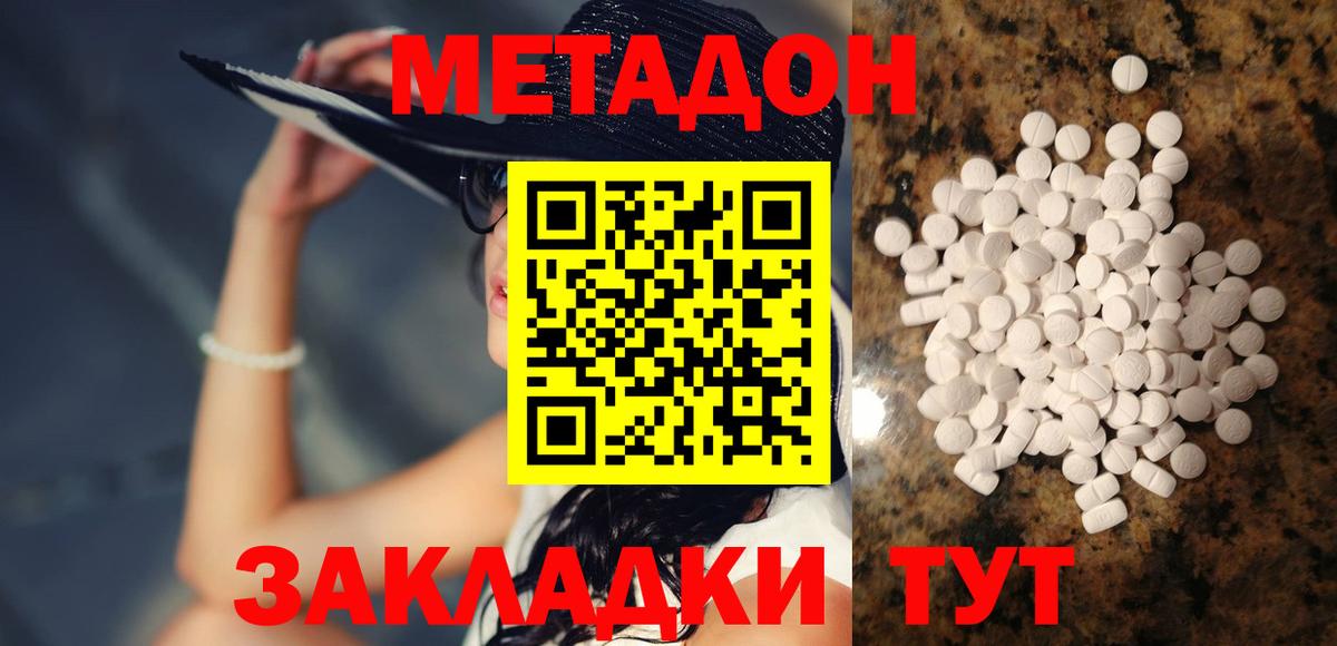 Метадон VHQ  Вход с VPN  Гулькевичи  гидра ССЫЛКА  Метадон белоснежный 