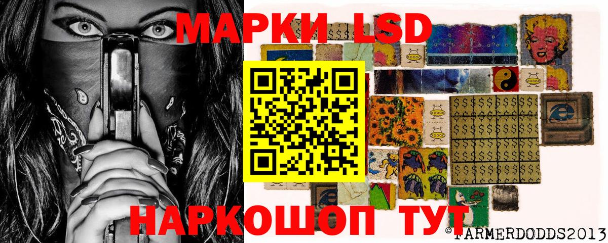 Марки N-bome 1,5мг Гулькевичи