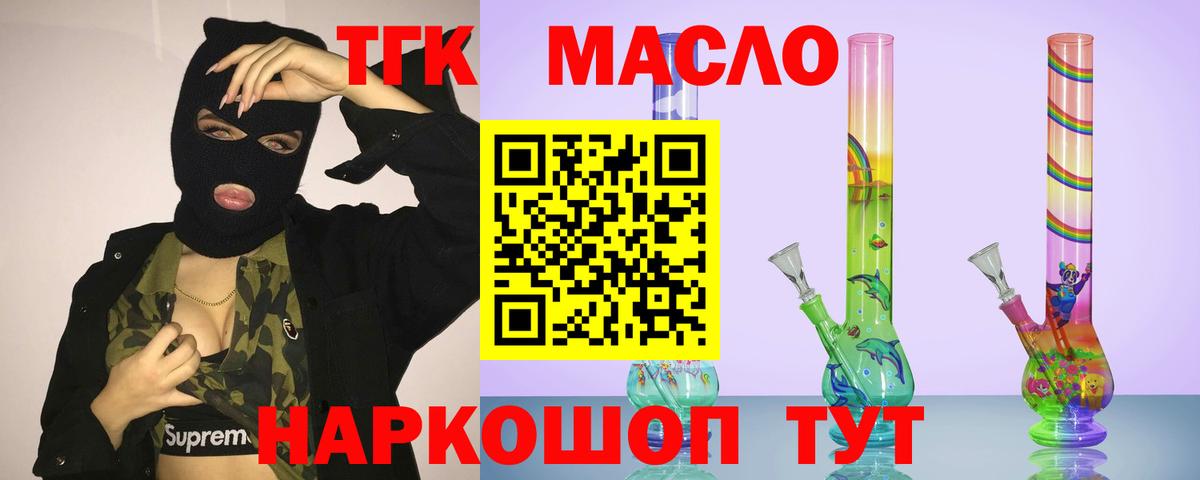 Дистиллят ТГК вейп  ТГК вейп  Гулькевичи  Вход с VPN 