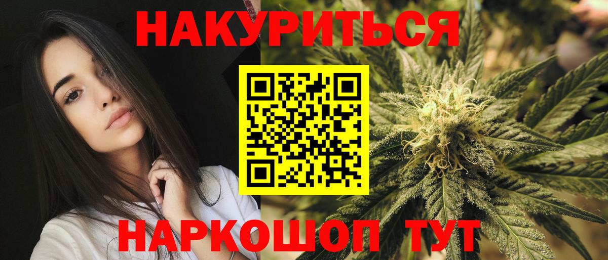 Каннабис Bruce Banner Гулькевичи